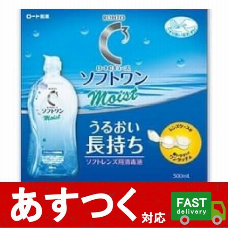 6本セット ロートcキューブ ソフトワン モイスト ソフトコンタクトレンズ ソリューション 500ml 6本 コンタクト 消毒 保存 コストコ 通販 Lineポイント最大0 5 Get Lineショッピング