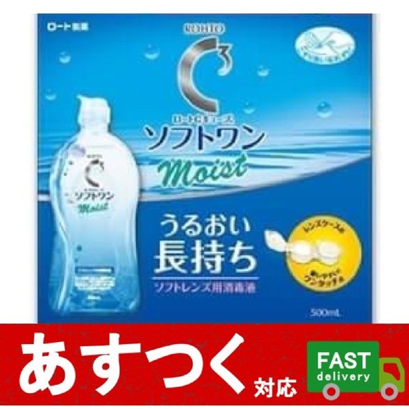 メーカー直売 ロート Cキューブ ソフトワンモイストa 500ml×6本 コンタクト コンタクトレンズ ケア用品 洗浄液 ソフトレンズ ソフトワン  モイスト 6本セット qdtek.vn