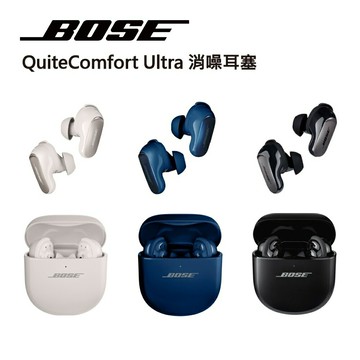 公司貨【BOSE】QuietComfort Ultra 消噪耳塞耳機 消噪藍芽耳機 藍牙無線耳機 沉浸式音效
