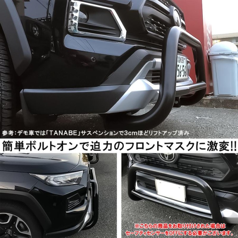 RAV4 カスタム 50系 アドベンチャー パーツ フロント ブルバー グリル ...