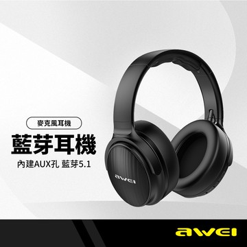 AWEI A780BL 藍牙頭戴式耳機 可摺疊收納  藍牙5.1 立體聲 環繞音效 AUX插孔 免提通話 摺疊耳機 適用電競/遠端教學/會議