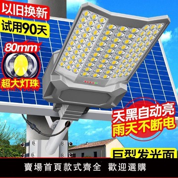 【台灣公司 超低價】工程款曲面太陽能路燈新款戶外超亮特大號庭院爆亮村口道路照明燈