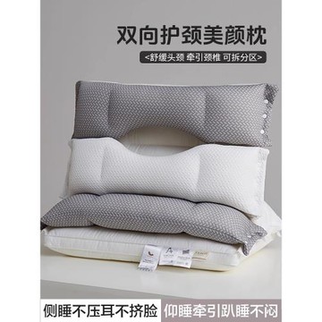 牽引枕芯睡覺頸椎專用枕頭支撐護頸椎助睡眠家用一對套裝成人整頭