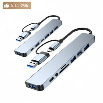 USB HUB分線器 5合一一拖四hub3.0筆記本電腦多接口擴展usb集線器【宜家良品百貨】