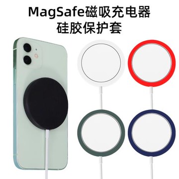 適用于蘋果MAGsafe磁吸充電保護套防摔保護殼無線充電器軟殼硅膠