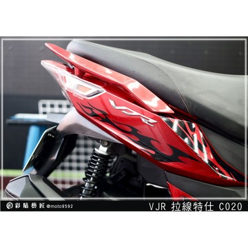 彩貼藝匠 VJR 125 後側殼 拉線C020（一對）3M反光貼紙 ORACAL螢光貼 拉線設計 裝飾 機車貼紙 車膜