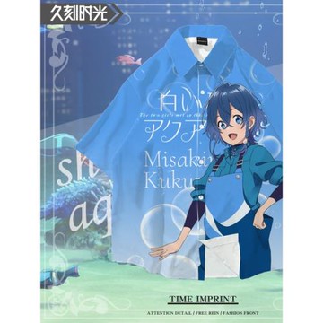 白沙的水族館海野心宮澤風花二次元襯衣翻領寬松印花襯衫青少年