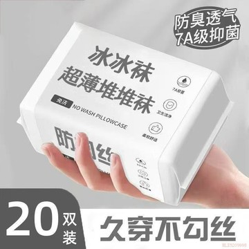 桃園出貨✨20雙夏季薄款女冰冰襪堆堆襪腿細超仙透氣一次性襪子