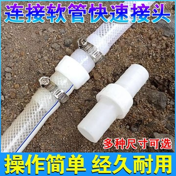 購滿99出貨🔥新品特惠🔥水管接頭對接器國標萬能對接連接器4分6分一寸軟管快速修復接配件