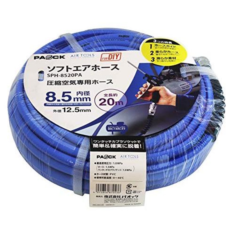 エアーホース KENOH 6.5×10.0mm 100m巻 - 3