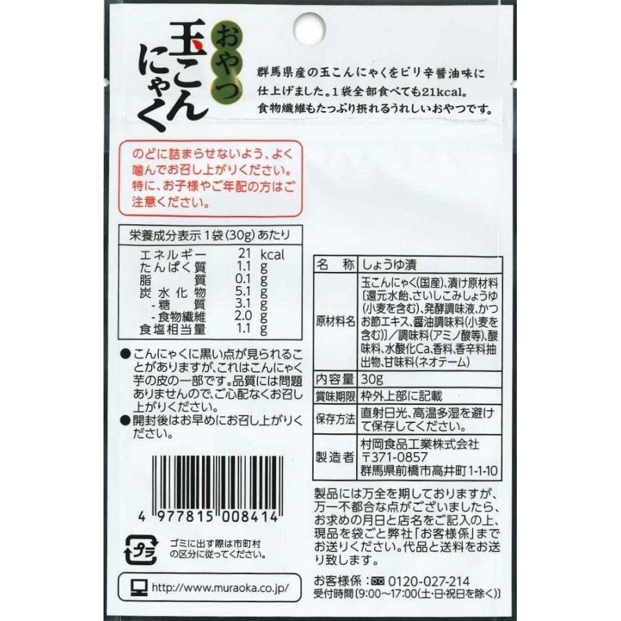 村岡食品 おやつ玉こんにゃく ピリ辛醤油味 30g×10袋