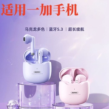 新品上市!!熱門爆品！！適用一加ace2藍牙耳機10聽歌11無線9通用ace2v超長續航遊戲新款8