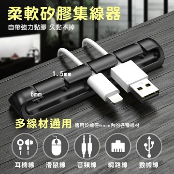 整線神器！矽膠多孔集線器 線材整理 線材收納 矽膠集線器 車內 夾線器 多孔集線固定槽 DE815 A2