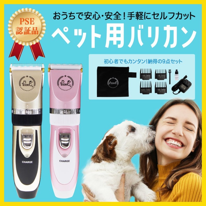 バリカン 犬用 犬 猫 ペット コードレス トリミング 日本語説明書付 24枚刃 静音 充電式 低騒音 ペット用品 /ペット用バリカン24枚刃 通販  LINEポイント最大0.5%GET | LINEショッピング