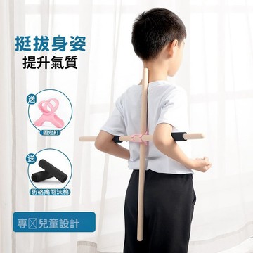 特惠直降 蝦皮底價 原廠高質量 瑜珈形體棍 矯正駝背 開背伸展棍 瑜伽普拉提訓練 健身棍 棍形體棍1.2米 瑜珈棍 形體