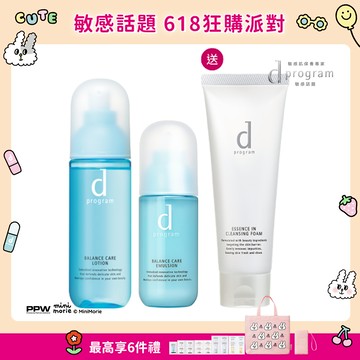 d program 敏感話題 美肌益生淨荳水乳 買2送正貨 (淨荳/均衡 任選)
