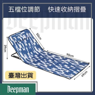 🔥臺灣出貨🔥公司貨✅可開發票 戶外沙灘墊牛津布檔位可調節摺疊收納坐躺露營地墊席防潮野餐墊子