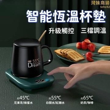 （爆款熱賣）（國際精品）【升級觸控 杯墊】恆溫杯墊 智能杯墊 墊 保溫杯墊 暖杯墊 暖暖杯墊 智能恆溫杯墊 露天市集 全臺最大的網路購