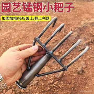 錳鋼農用耙子鬆土翻地多功能耙子種菜開荒全鋼耙子園林工具趕海 XHV8