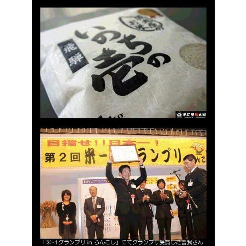 精米 銀の朏 ぎんのみかづき 岐阜県飛騨産 特別栽培 令和4年産 (5kg)