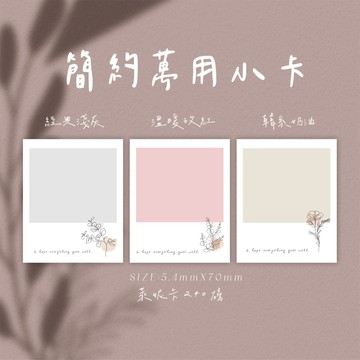 萬用卡🌸花束卡片 謝卡 留言小卡 祝福小卡 畢業卡片 邀請卡 禮物卡 禮盒卡片 包裝卡片