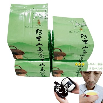 阿里山清香烏龍茶 600g贈陶瓷快客杯旅行茶具套装一壶一杯户外單人便攜辦公泡茶杯 自焙自烘 TTB無農藥殘留 【杰興茶行