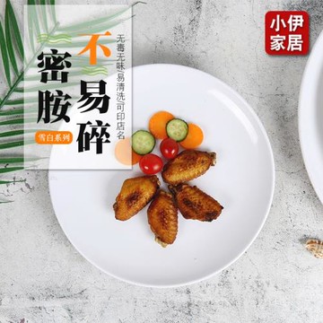加厚白色密胺仿瓷塑料飯店商用圓形菜盤蓋澆飯盤子大圓盤子大號