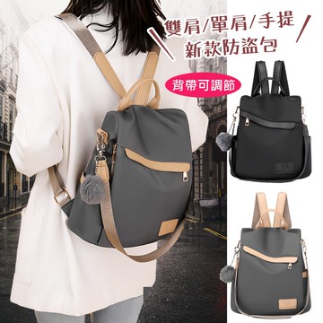 後背包 韓版新款式後背防盜女用包(後背包女用/包包/手提包/側肩包/雙肩包)