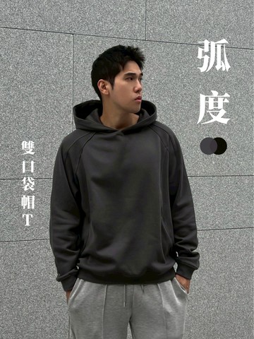 [1atm] 弧度-雙口袋帽T(內刷毛)