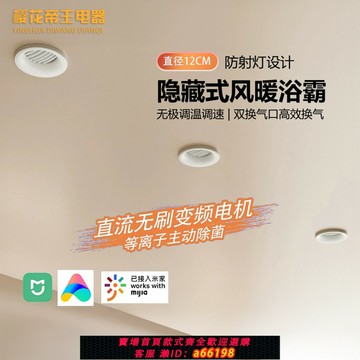 【台灣公司 可開發票】櫻花帝王石膏板吊頂浴霸風暖隱藏式蜂窩大板線性暖風機換氣扇一體