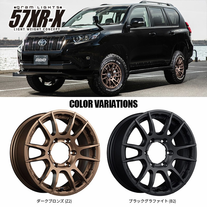 4本セット RAYS GRAMLIGHTS 57XR-X 16x6J 5/139.7+5 B2 ブラック TOYO OPEN COUNTRY M/T 225/75R16 ホワイトレター ジムニー シエラ