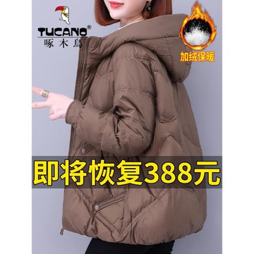 啄木鳥加厚保暖羽絨服外套女2025新款冬季連帽洋氣減齡中年媽媽裝
