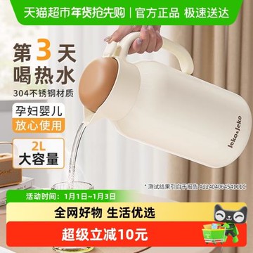 jeko保溫壺家用保溫水壺大容量不銹鋼熱水壺宿舍熱水瓶暖水壺
