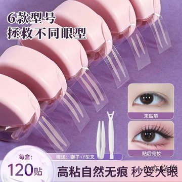💗臺灣出貨💗新升级高粘哑光双眼皮贴超自然隐形无痕内双肿泡眼皮贴支撑力学生
