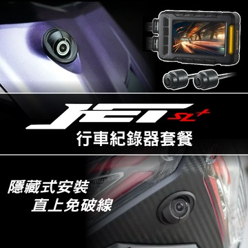【JET全系列 專用 隱藏式鏡頭 x 行車紀錄器套餐】Polaroid寶麗萊 蜂鷹 283 296 210