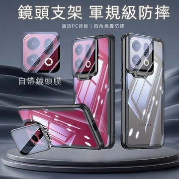 四角氣囊防摔 鏡頭支架殼 OPPO Find X9 Pro X8 Pro 手機殼 防摔保護殼 防摔殼 保護殼 全包 硬殼