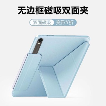 波爾卡適用于三星tabs9保護套新款Y折GalaxyTabS10Lite磁吸雙面夾s9fe+12.4英寸防摔平板殼11寸S8輕薄s7搭扣
