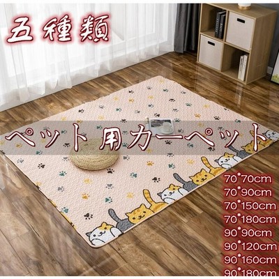 犬 ベッド 夏用 犬用品 猫用品 タイルマット ペット用 カーペット 滑り止め 大判 犬 下敷きマット タイルマット カーペット 犬用 ペット用 プレイマット 通販 Lineポイント最大get Lineショッピング