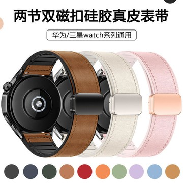 適用gt5手錶錶帶兩節磁吸扣矽膠真皮錶帶watch7通用錶帶