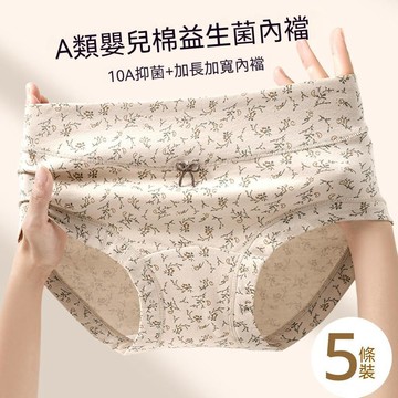 【台灣现貨】80KG大碼內褲 純棉內褲 透氣內褲 小碎花內褲 少女內褲 全棉抑菌內褲 加長襠內褲 三角內褲 不卡襠內褲