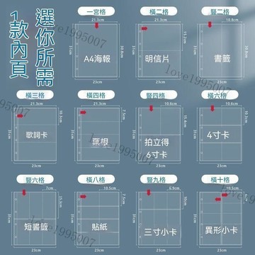 防損護卡A4收納冊 9宮格雙面活頁內頁 明信片票根收藏本 拍立得鐳射票專用 小卡防塵防潮必備 高透PP內頁 加厚卡冊內頁