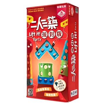 BROADWAY 栢龍 二人三築 派對版 適合8歲以上 1-4人遊戲  1盒
