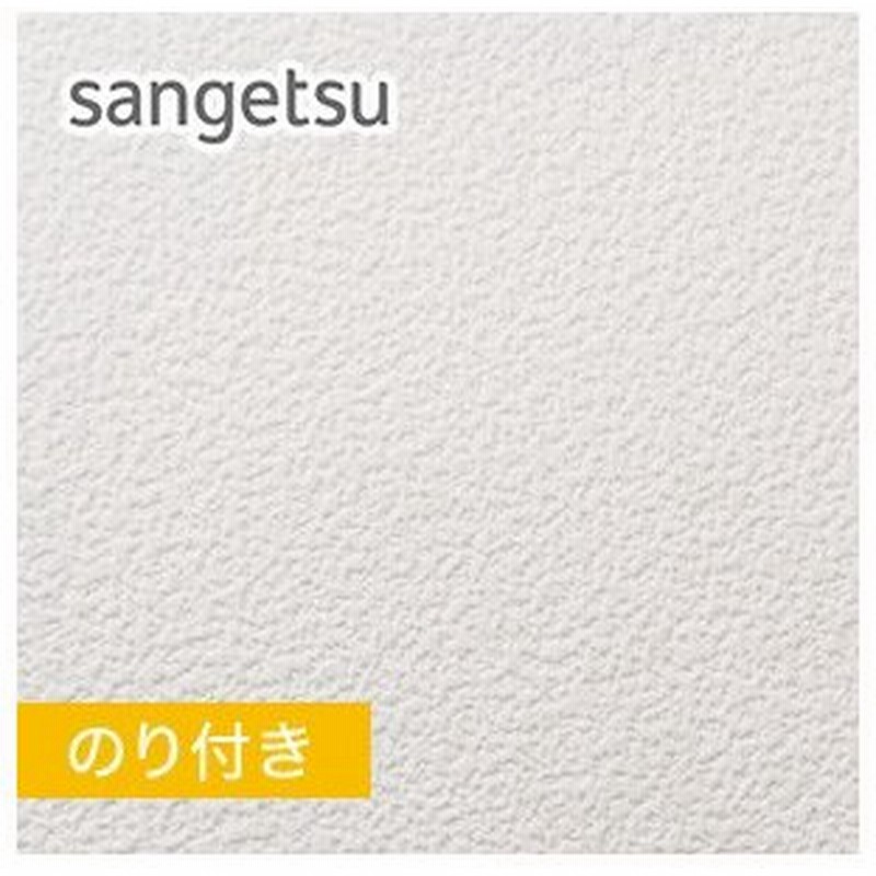 壁紙 のり付き壁紙 量産生のり付きスリット壁紙 ミミなし 塗り壁 石目調 サンゲツ Eb 36 Eb 36 通販 Lineポイント最大0 5 Get Lineショッピング