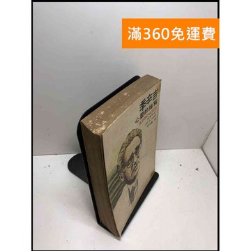 【雷根360免運】【出清】心靈的描寫_季辛吉 #書斑多 #書斑多【B-B50】