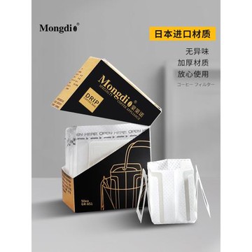 掛耳濾紙咖啡濾紙掛耳咖啡濾袋咖啡過濾紙濾網手沖掛耳包掛耳濾袋