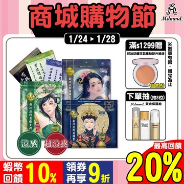 Mdmmd. 明洞國際 新涼感抑菌衛生棉-涼感/超涼感後宮系列【官方直營】