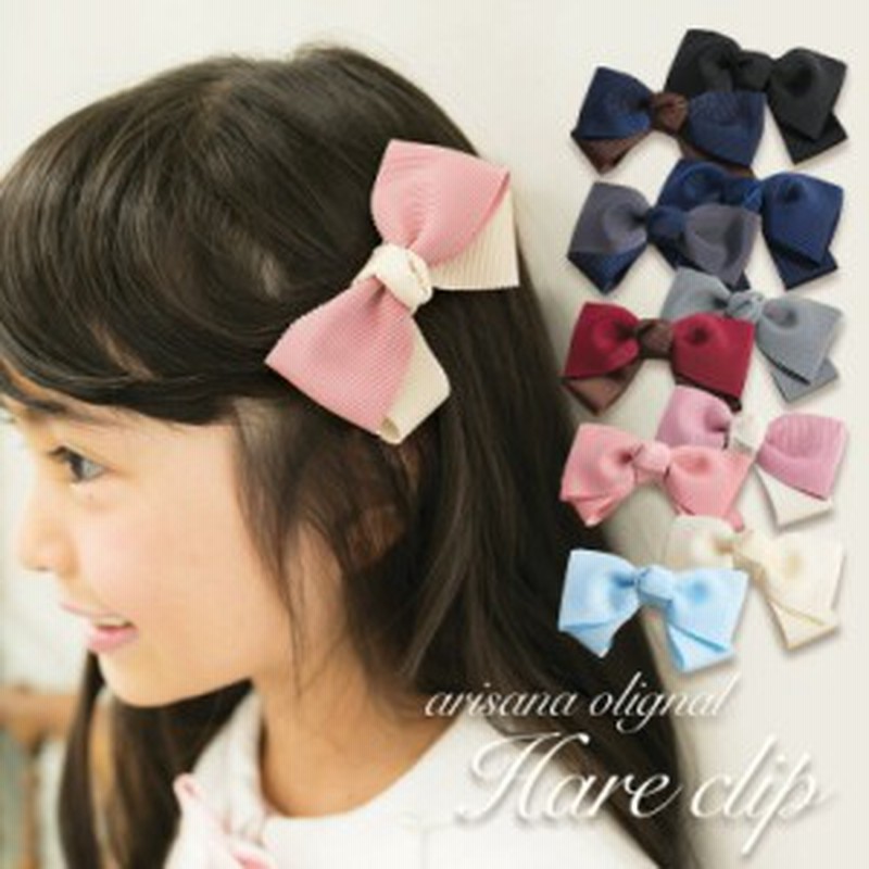 メール便可 リボンピン ヘアピン ヘアアクセ リボン 子供 ヘアピン 女の子 結婚式 発表会 フリーサイズ グログランリボンピン 通販 Lineポイント最大1 0 Get Lineショッピング