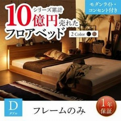 新生活おすすめの10億円売れたフロアベッドシリーズベッドフレームのみ 