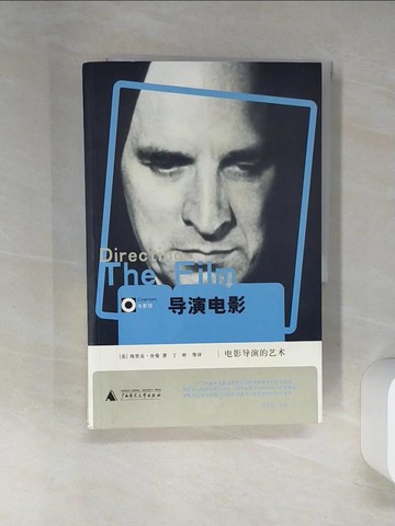 【書寶二手書T2／影視_SKO】導演電影︰電影導演的藝術_簡體_[美]埃里克‧舍曼（Eric Sherman）, 丁昕 等