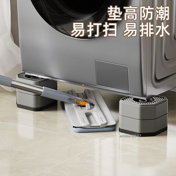 購滿99出貨 高品質 LKLOVE洗衣機腳墊防滑家用底座固定增高各螺絲洗衣機底座通用減震